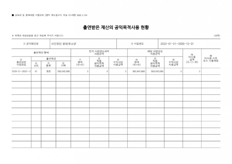 2020결산공시_2.jpg