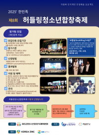 8회_참가팀모집.png