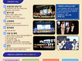 8회_참가팀모집.png