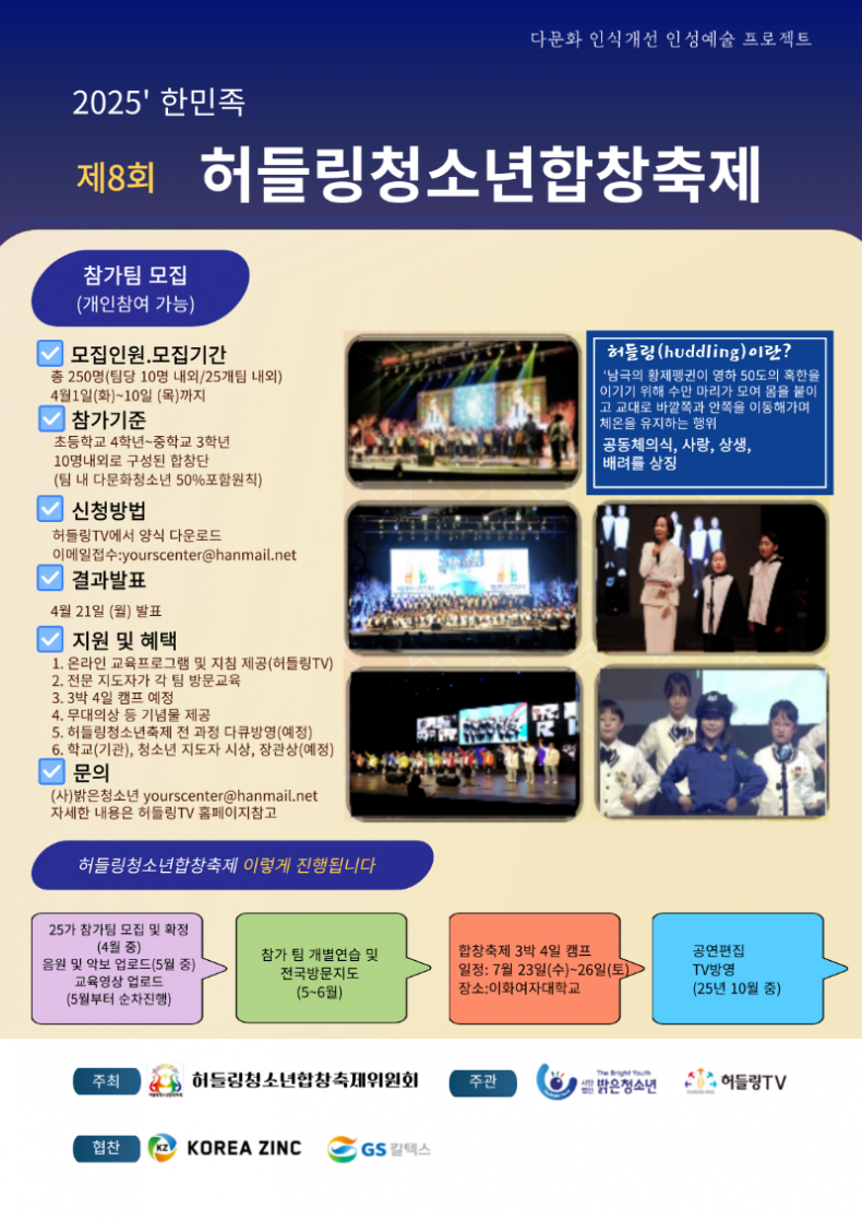 8회_참가팀모집.png