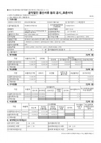 공익법인결산서류 등의 공시(밝은청소년-2024)_홈페이지 게시_1.jpg