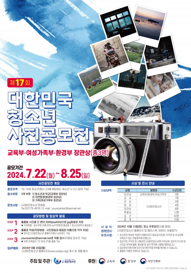 밝은청소년 / 공지사항