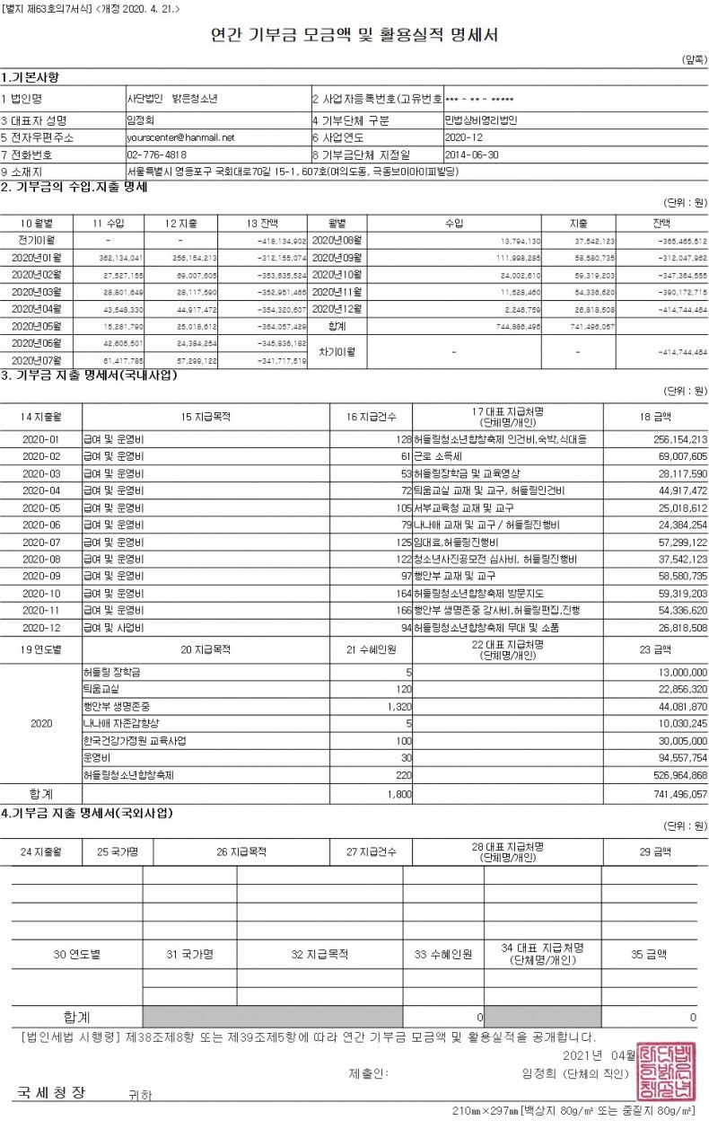 밝은청소년 / 공지사항
