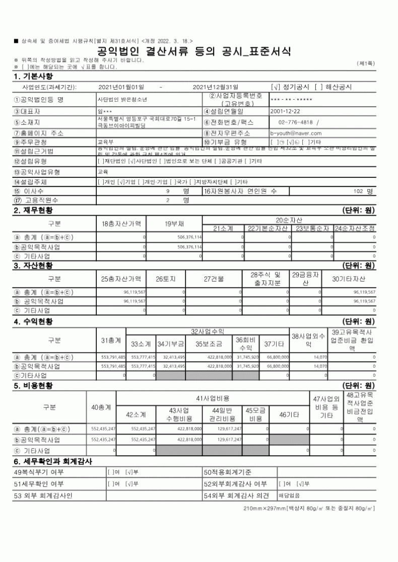 밝은청소년 / 공지사항