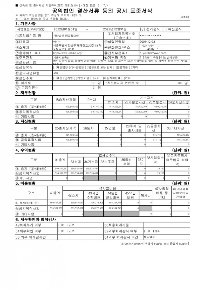 밝은청소년 / 공지사항