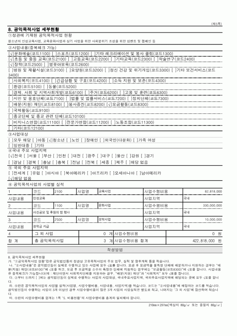 밝은청소년 / 공지사항